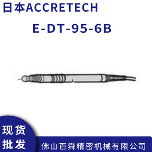 �ձ��|�����ܜy�E-DT-95-6B�Ȝy̽�С�͸ܗUʽ�z�y���y΢�x