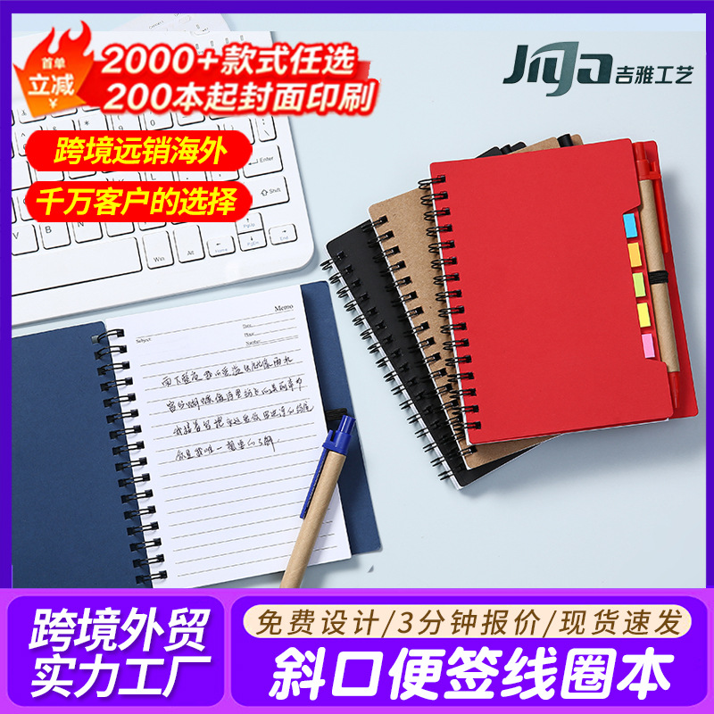 Carefully Selected Advertising Loose-Leaf Spiral Notebooks with Logo Printing, Sticky Notes, Exhibition Kraft Paper Notebooks