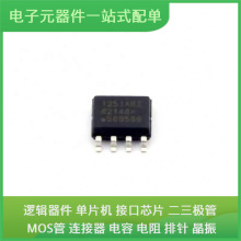 ADUM1251ARZ-RL7 SOIC-8 PEX8112-AA66BIF AT25128B-SSHL-T IRFZ4