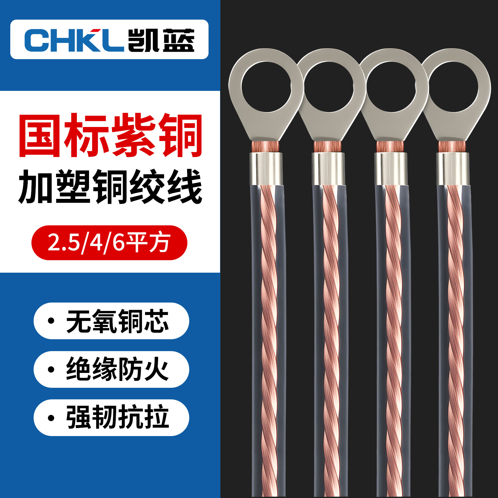 透明包加塑连接线铜绞线桥架跨接线配电箱接地线绝缘护套防静电线