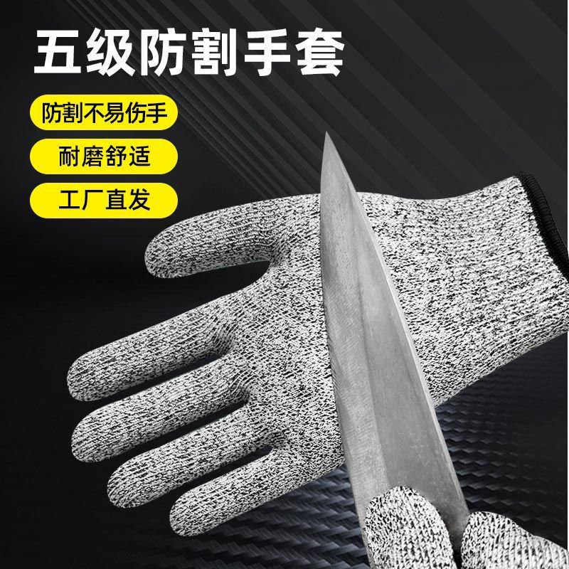 现货五级防割手套HPPE户外工地木工厨房屠宰防割伤防划伤耐磨手套