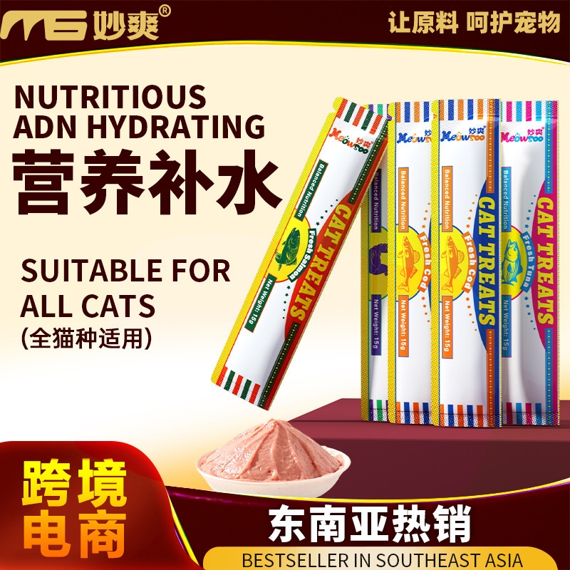 Puré de Carne Líquido para Gatos 15g, Nutritivo y Húmedo, para Gatos