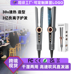 国境を越えた高速ヘアドライヤー、マイナスイオンヘアアイロン、乾湿両用ストレートアイロン、多機能電気ヘアアイロン卸売