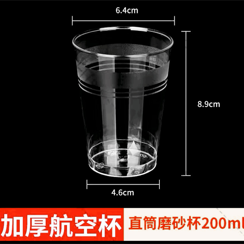 ハードエアカップ使い捨てカップ透明硬質プラスチック高温耐性商業家庭用ハイエンドワインカップティーカップおもてなし|undefined