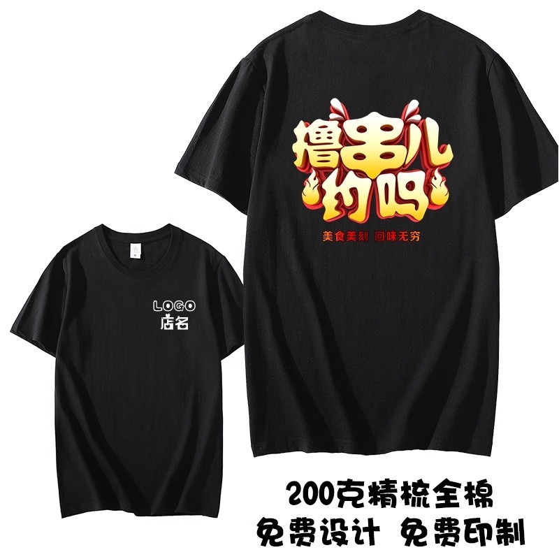夏ホテルバーベキューショップウェイター作業服純綿半袖Tシャツカスタムロゴカスタムプリント|undefined