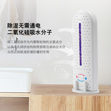 迷你除湿机可循环除湿盒抽湿机衣柜地下室防霉干燥室内家用吸湿袋