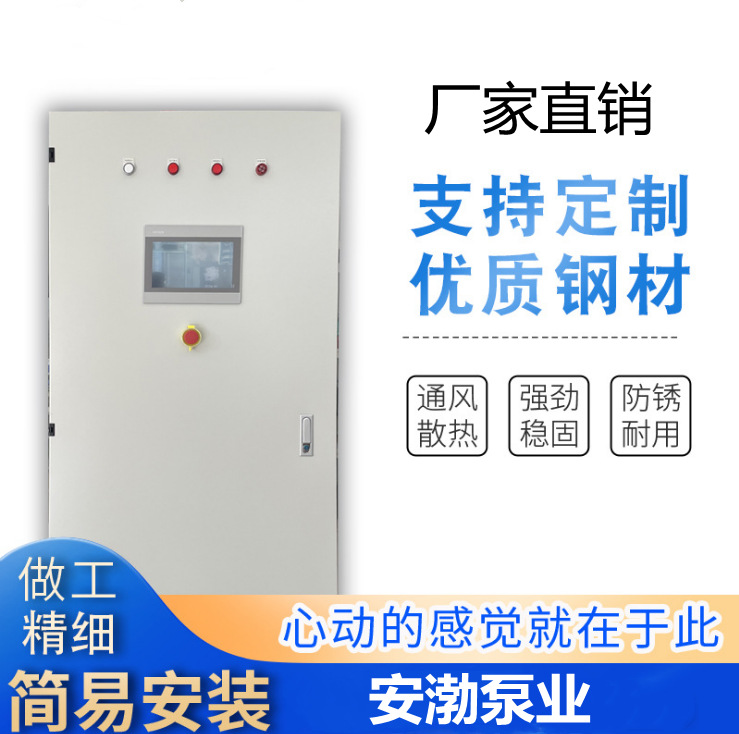 变频器 低压变频柜变频控制柜 变频柜