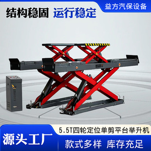 ���lTJST-8235D5.5���زش���e���C5.5T��݆��λ�μ�ƽ̨�e���C