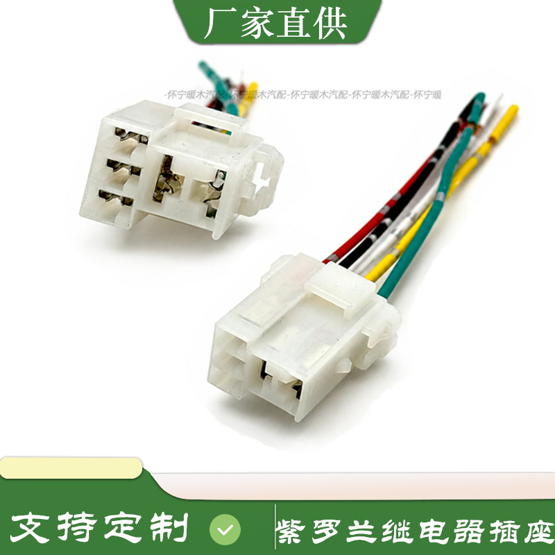 Automotive Violet Relay Socket, Efi Relay Plug, 4-Pin 5-Pin Small Deformable Relay Base