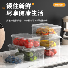 冰箱专用保鲜盒家用塑料大容量水果盒子可微波加热商用透明收纳盒