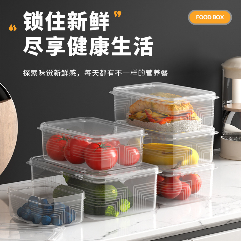 冰箱专用保鲜盒家用塑料大容量水果盒子可微波加热商用透明收纳盒