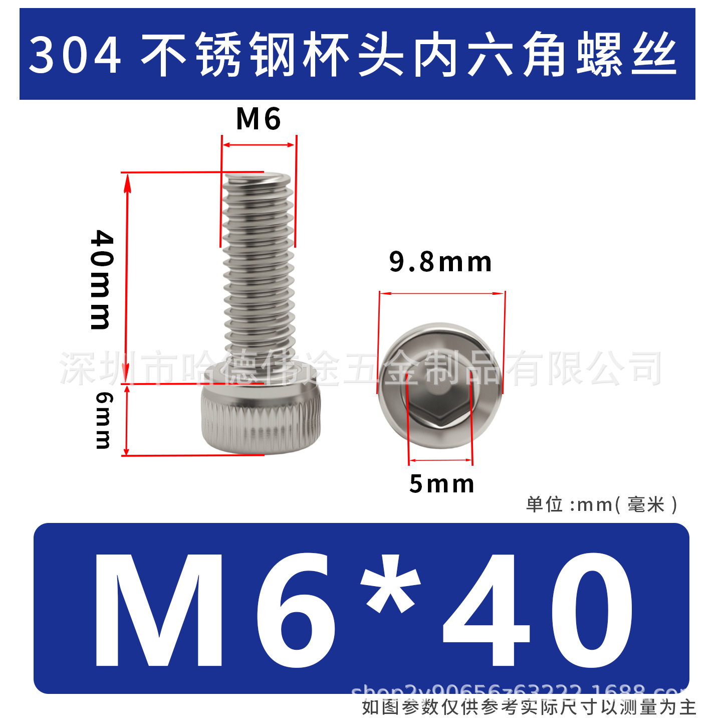 304 acero inoxidable cabeza cilíndrica hexagonal socket taza hexagonal perno de tornillo alargado M2 / M3 / M4 / M5
