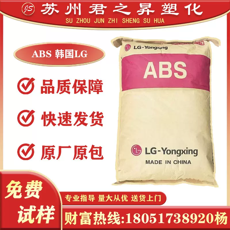 ABS AF-312C 注塑级高强度高流动电子电器产品颗粒原料