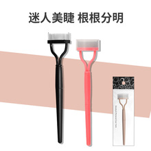 Eyelash brush 便携式折叠睫毛钢梳黑色防苍蝇腿塑料睫毛辅助器