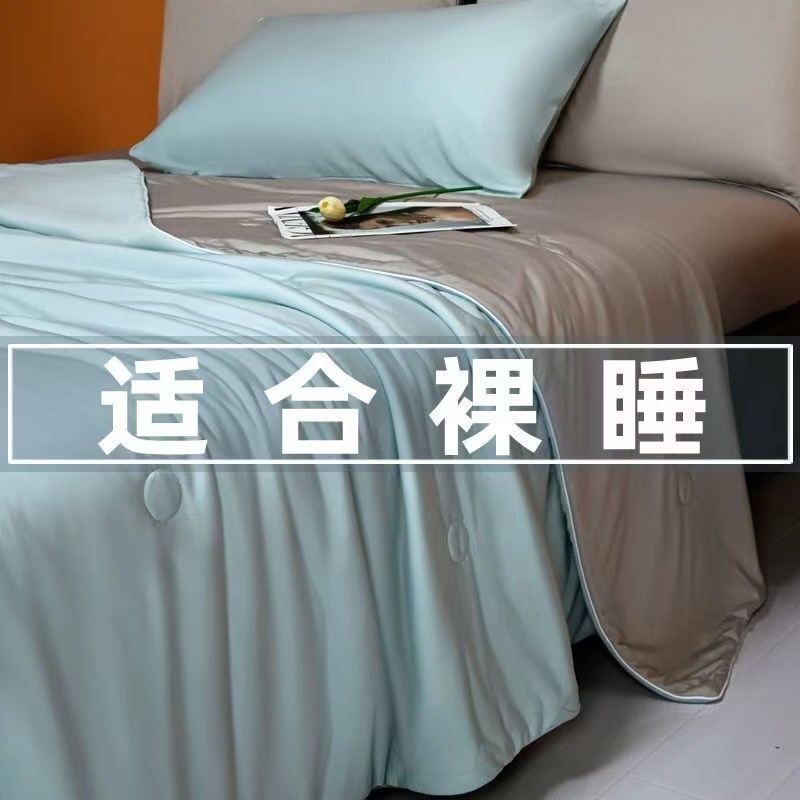 Summer Air-conditioning Quilt Single Cool Silk Summer Quilt Solid Color Double Thin Quilt Ice Silk Summer Quilt Machine Washable Ice Leather Quilt