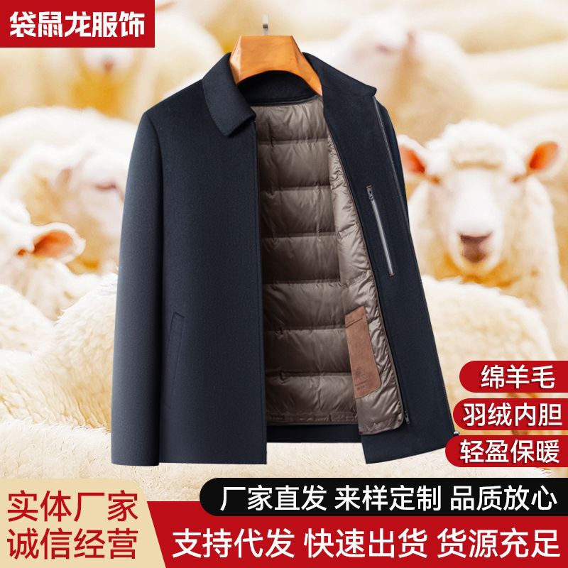 Double-Sided Woolen Outwear for Men in Winter, Thickeneded Sheep Wool Jacket, Removable down Liner, Middle-Aged Dad Wear Double-Sided Woolen Outwear for Men in Winter, Thickeneded Sheep Wool Jacket, Removable down Liner, Middle-Aged Dad Wear