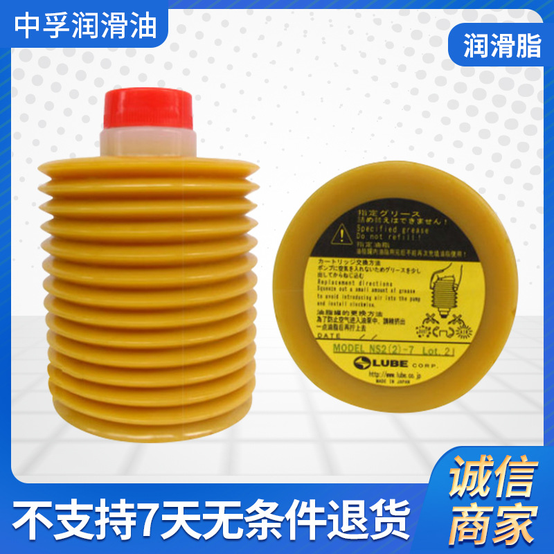 润滑脂_LUBE日本进口润滑脂_NS2(2)-7润滑脂种类
