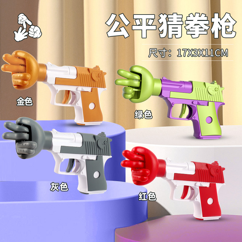 Pistola de juguete multijugador de piedra, papel y tijera, creativa, antiestrés, para puestos callejeros, venta al por mayor transfronteriza.