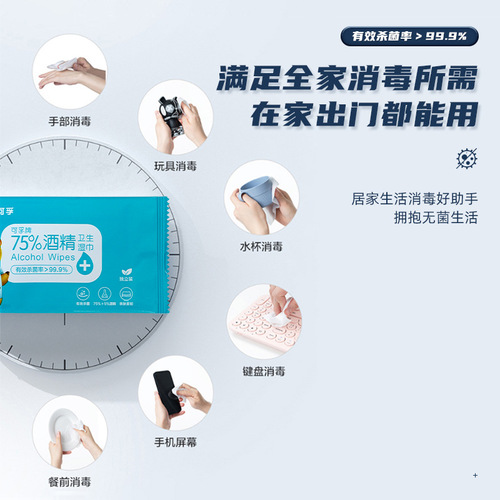 Corfu individually packaged 75% alcohol wipes Individually packaged disinfectant wipes Disposable alcohol wipes Convenient wipes