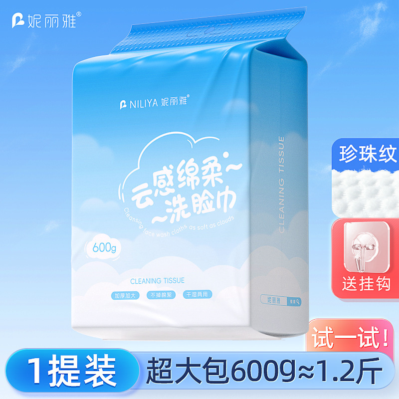 使い捨て純綿洗顔タオル、厚手の壁掛け美容室専用綿ソフトタオル、洗顔タオル|undefined