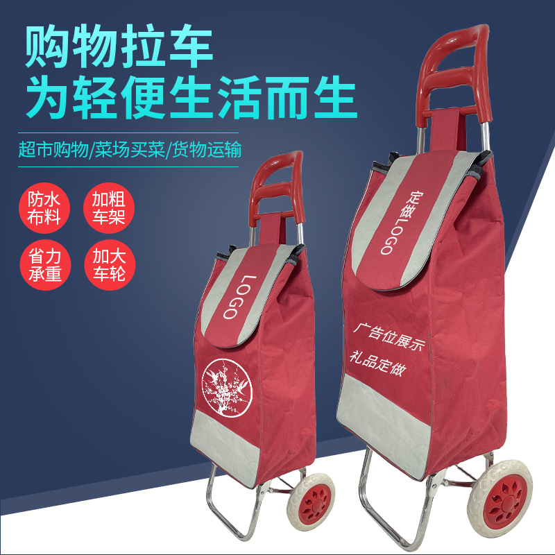购物车手拉车买菜车小拉车可爬楼 便携式买菜车露营车户外小推车