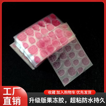 【新品】紅寶石果凍膠24粒甲片防水背膠膠貼雙面膠透明防水雙面貼