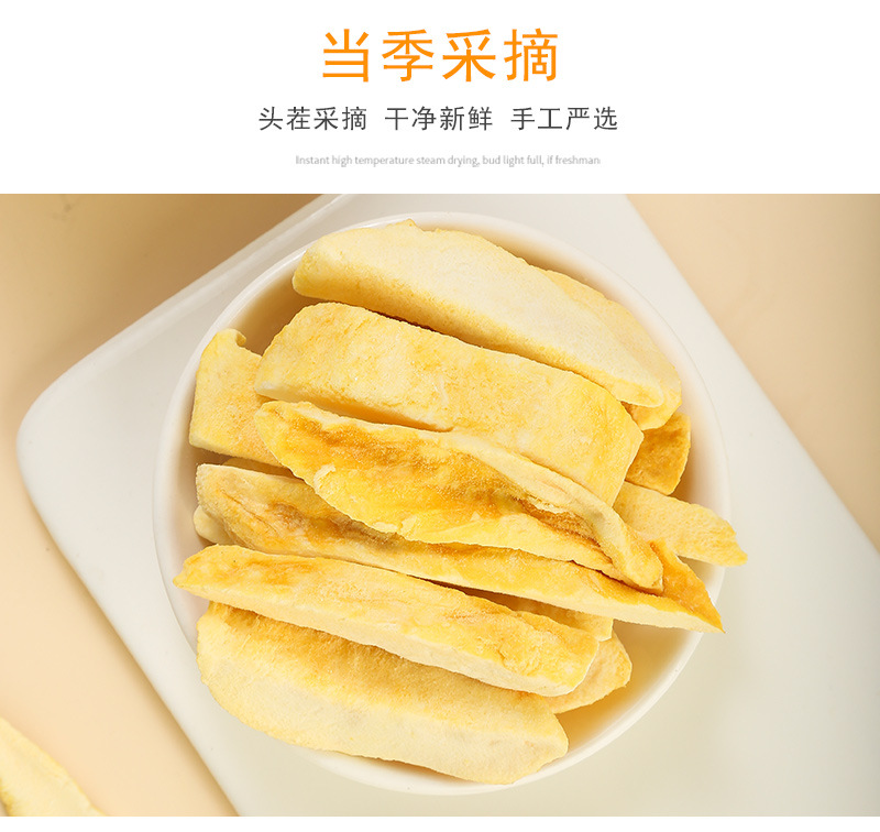 Freeze-Dried Mango Slices (Mangifera indica) — Dried Fruit Snack & Herbal Tea Ingredient specifications