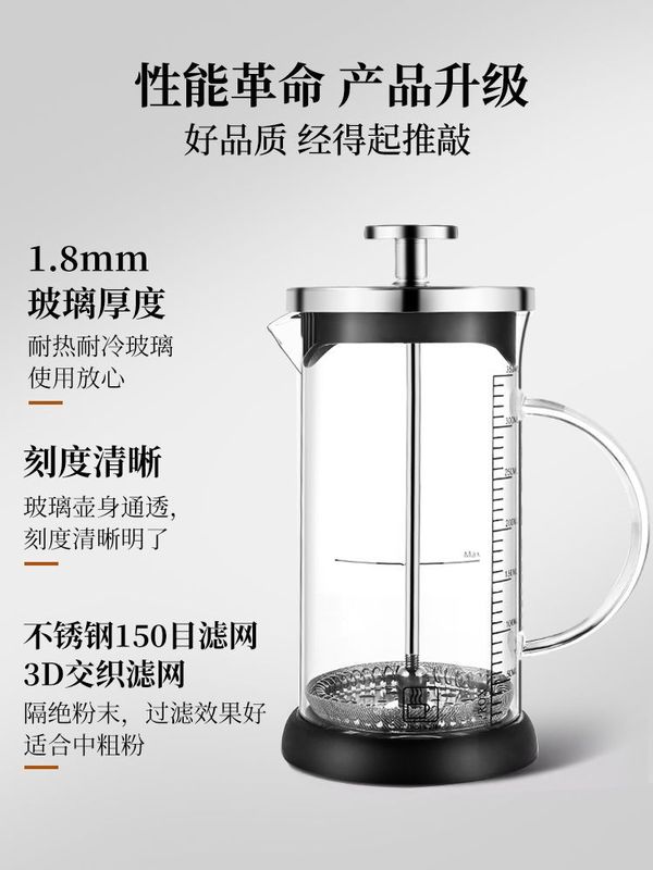 コーヒーフレンチプレスポット、家庭用手淹れポット、ガラスコーヒー濾過器具、フレンチティーメーカーセット、ミルク泡立てカップ|undefined