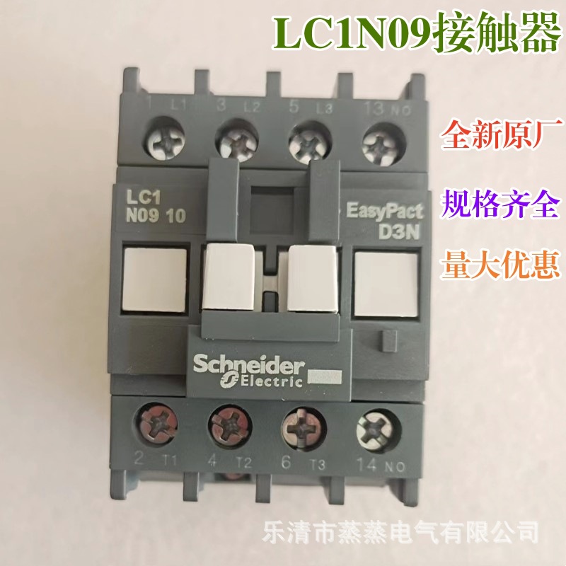 全新原厂 交流接触器LC1N0910M5N LC1N0901Q5N F5N B5N CC5N 9A