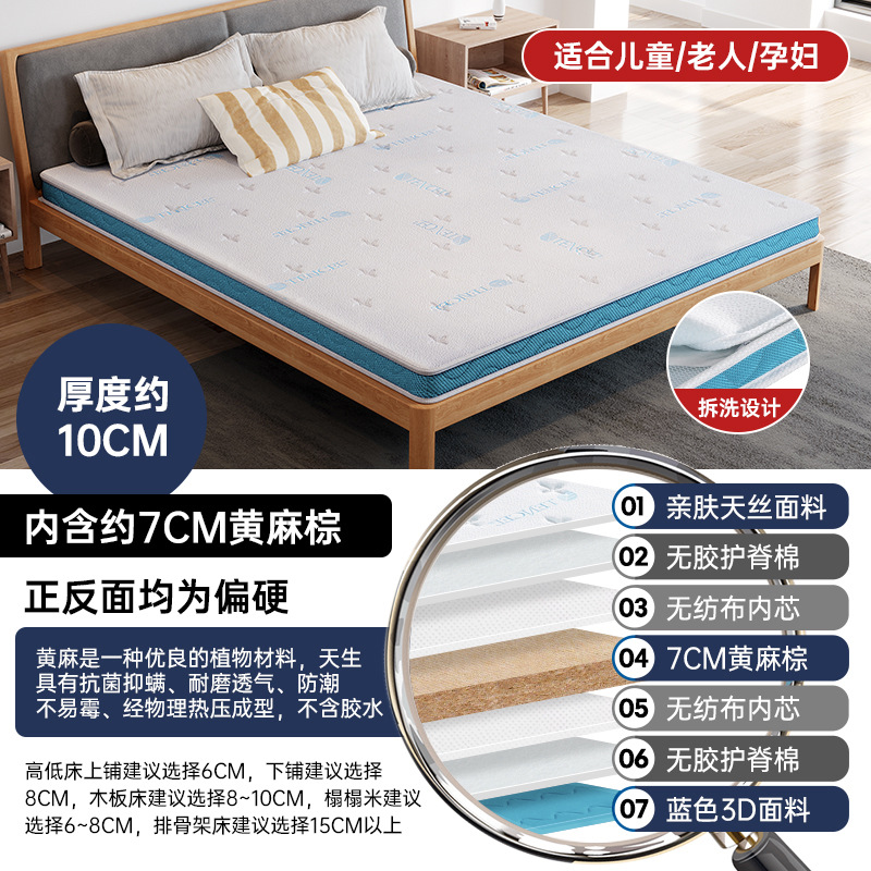 하드 10CM (7CM 황마 + 텐셀 원단)