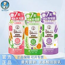 曼秀雷敦洗面奶氨基酸植萃精华舒缓洁面控油祛痘多种功效可选择