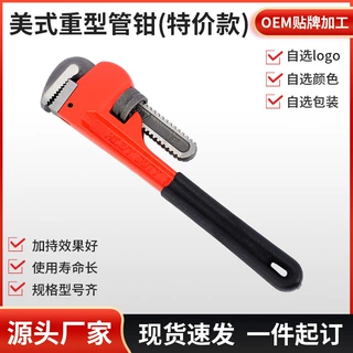美式重型管钳多功能管钳五金工具水子修管道活扳手水泵工业级管钳