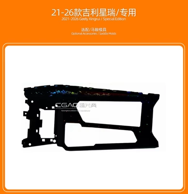 Panel (Dashboard) işıqlandırması: Xingrui, Xingyue L, Emgrand, Binyue - 21-26-geely-xingruisaddle-mold