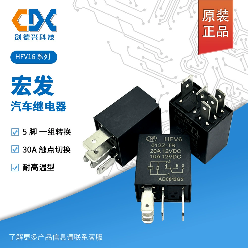 Оригинальное Hongfa реле HFV6/012Z-TR 5-футовое установленное преобразование высокотемпературное сопротивление 130 градусов автомобильное реле