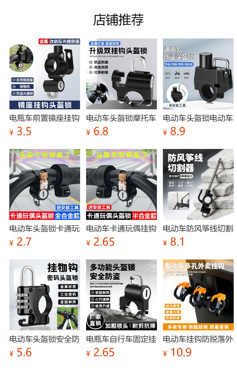 Electric Vehicle Aluminum Alloy Front-Mounted Hook, Universal Handlebar Folding Hook for Electric Bikes, Invisible Helmet Hook for Motorcycles