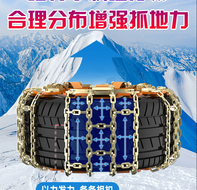 Anti-Skid Chains for Cars, Anti-Skid Chains for Car Tires, New Type of Anti-Skid Chains That Do Not Damage Tires, Anti-Skid Chains for Small Cars