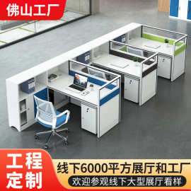 办公桌办公室员工屏风办公卡座简约现代职员财务电脑桌椅组合家具