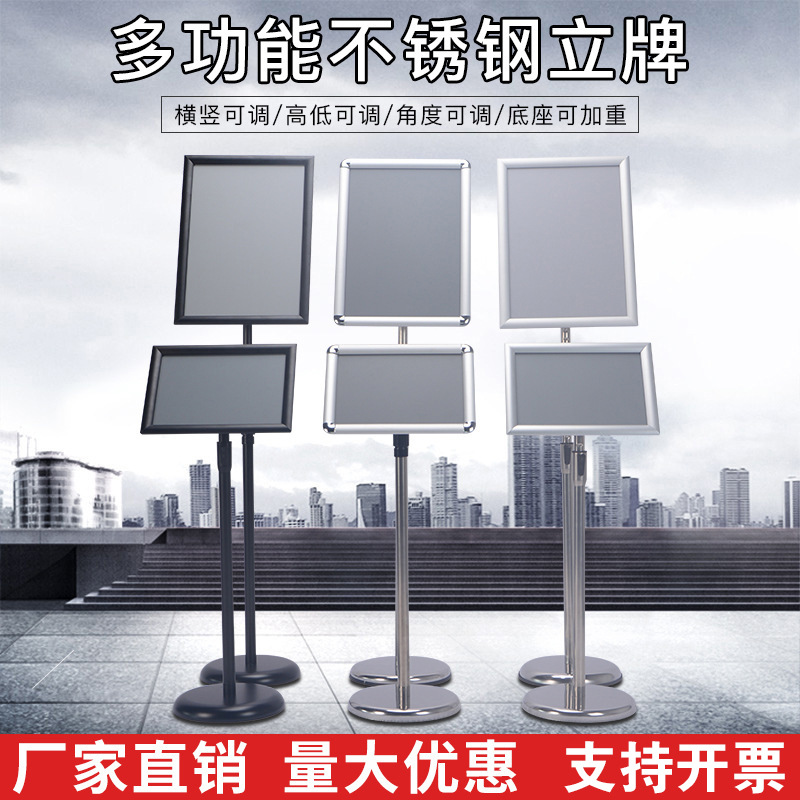 立式展示架广告牌A4指示牌不锈钢菜单展示牌架立牌导向牌指引牌