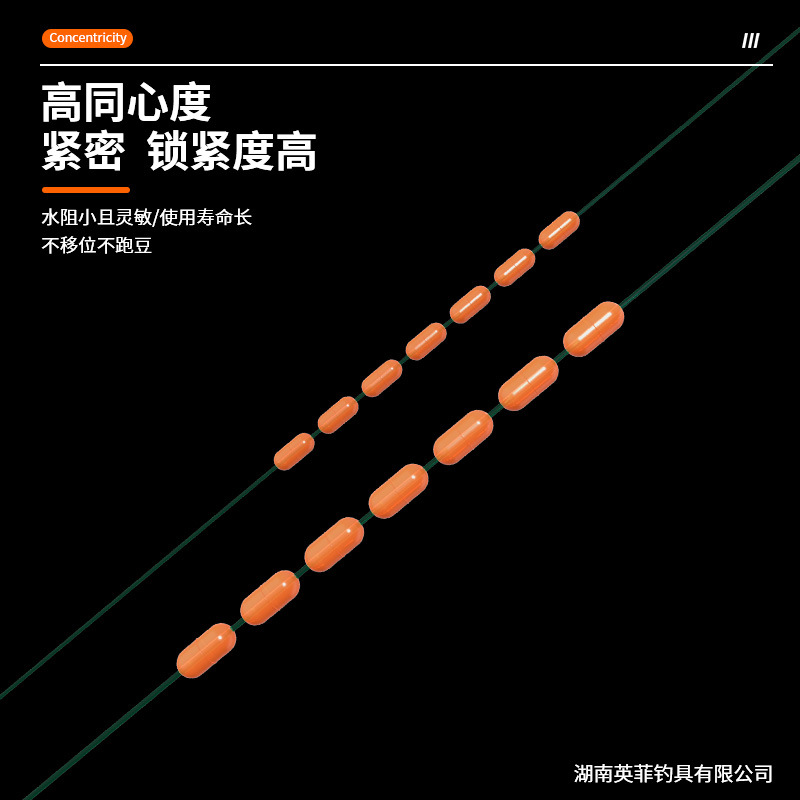 Ultra-Small Positioning Bean Sea Rod Space Bean Silicone Small Small Size Competitive Half Bean Road Slippery Fishing Accessories Slippery Float Round Bean Blocker