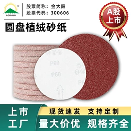 砂纸;海绵砂;砂带