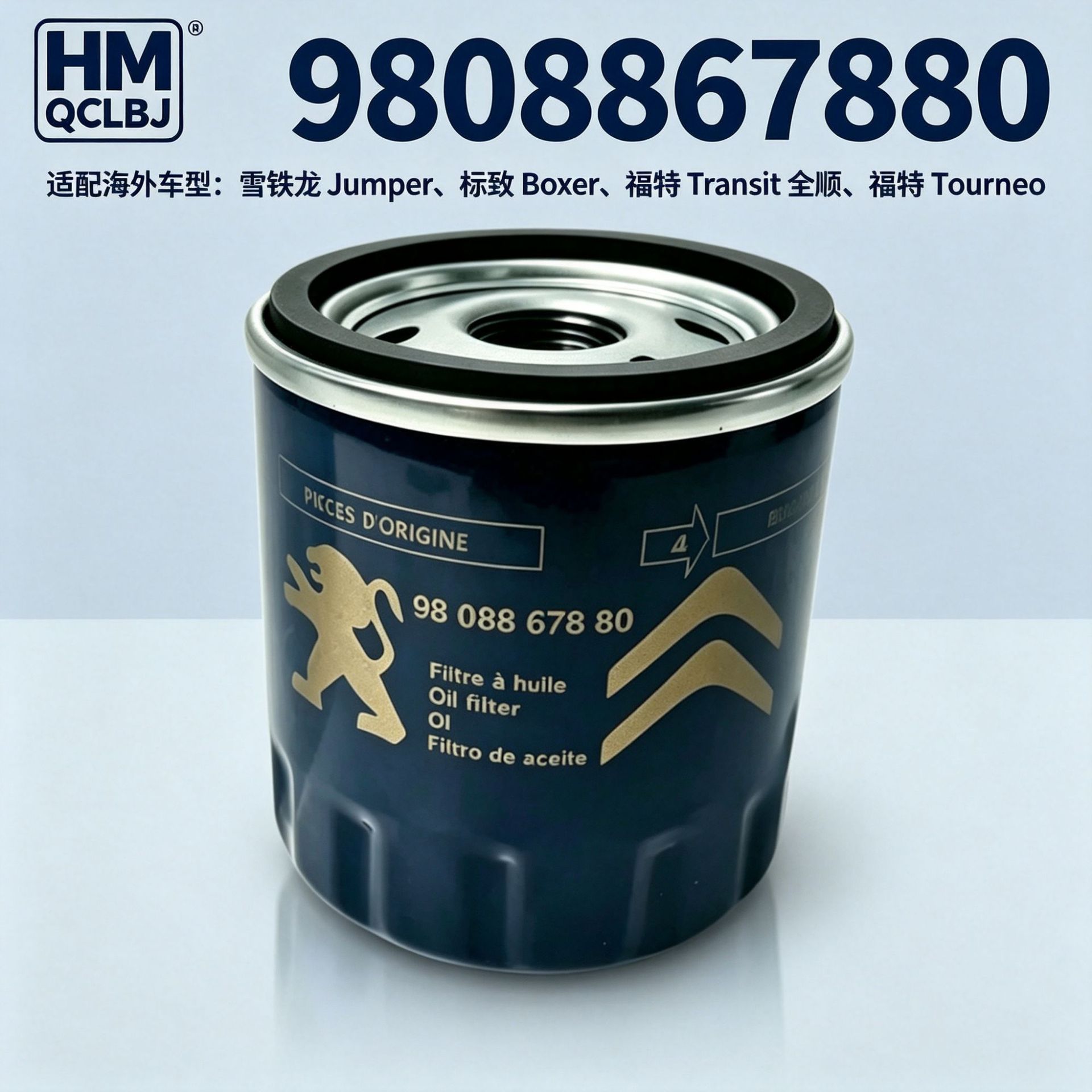 Oil filter 9808867880 is suitable for Peugeot oil filter, oil grid, oil filter element
