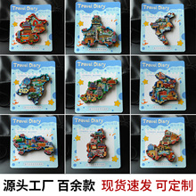 城市冰箱贴北京上海成都重庆大理沈阳广西乌镇昆明丽江哈尔滨广州