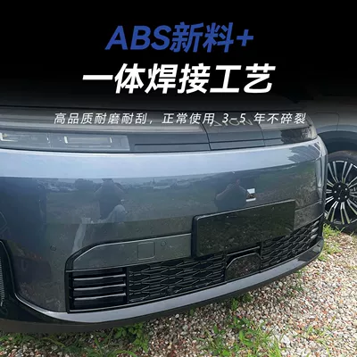 Automobile anti-insect net Aion N60, insect-proof net, water