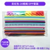 Rainbow 20 ropes + OPP