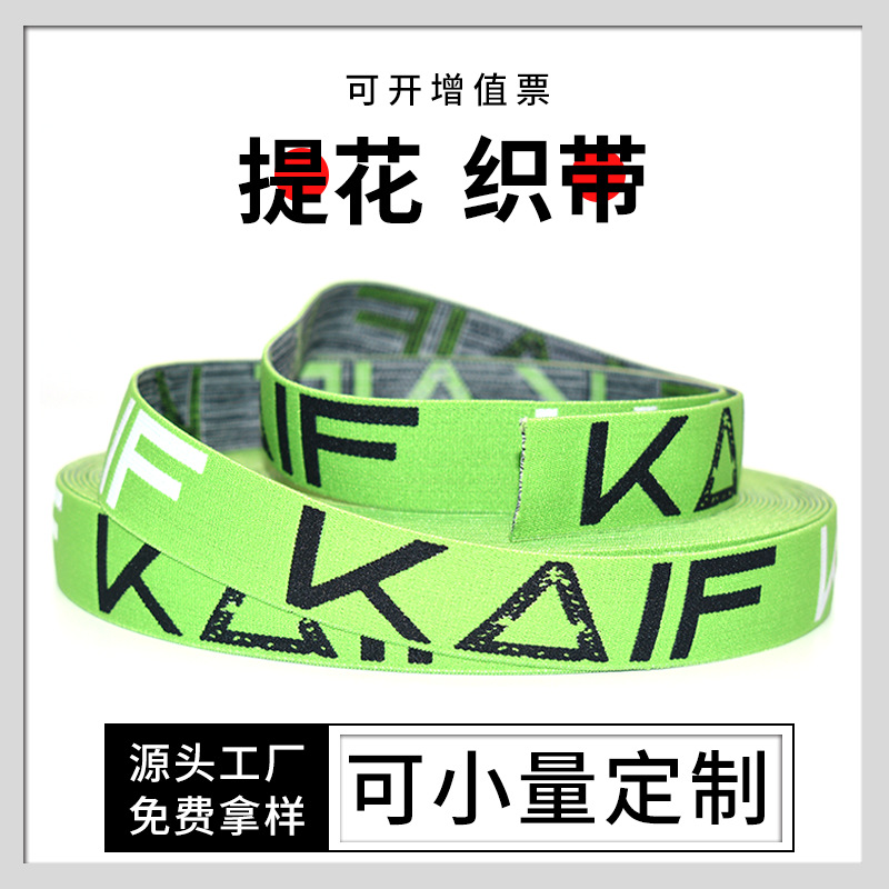 厂家直供编织带仿尼龙多规格电脑提花织带包边带手提带服装箱包带