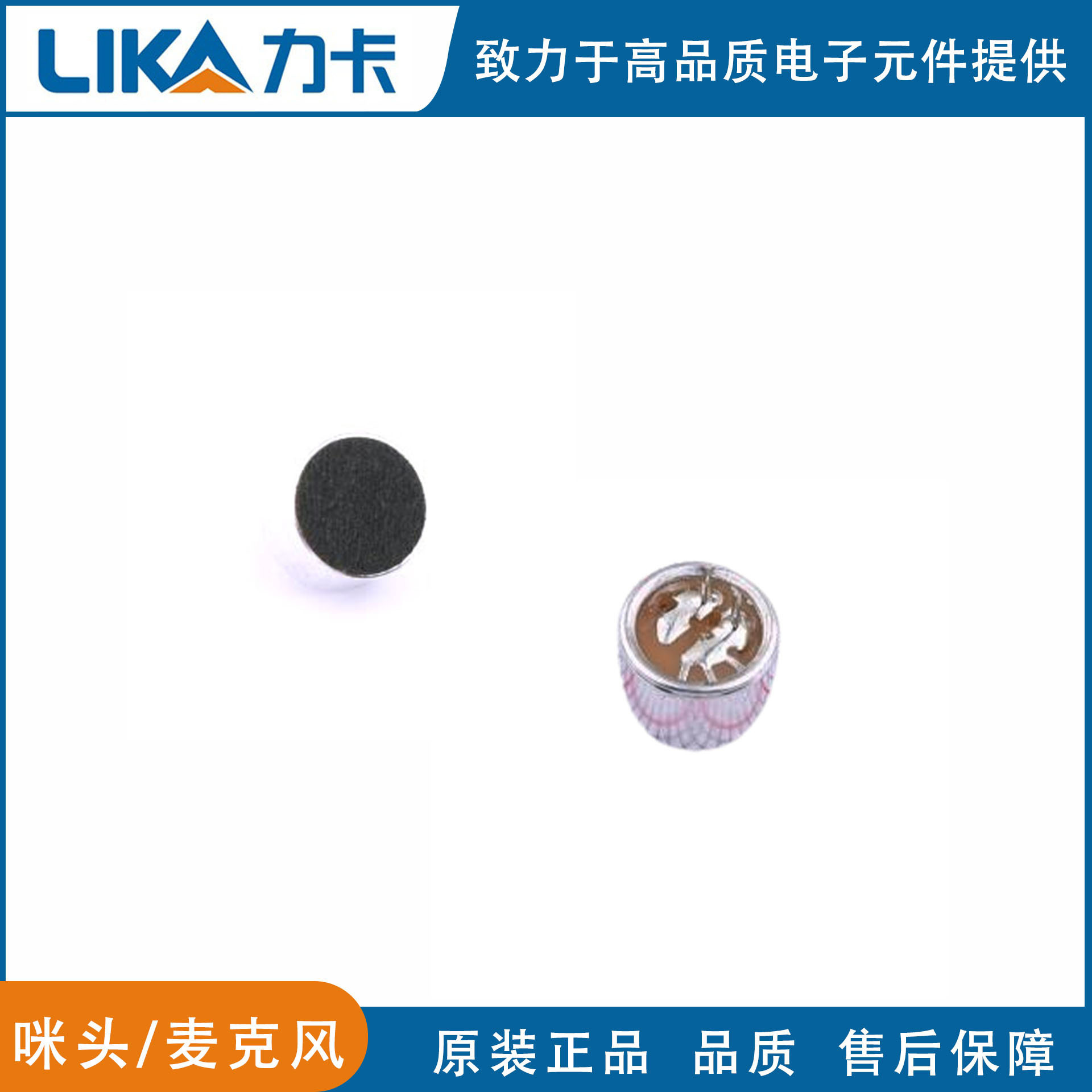 麦克风KEAG6536PF-D志丰KINGSTATE插件4.5V -36DB全指向性咪头