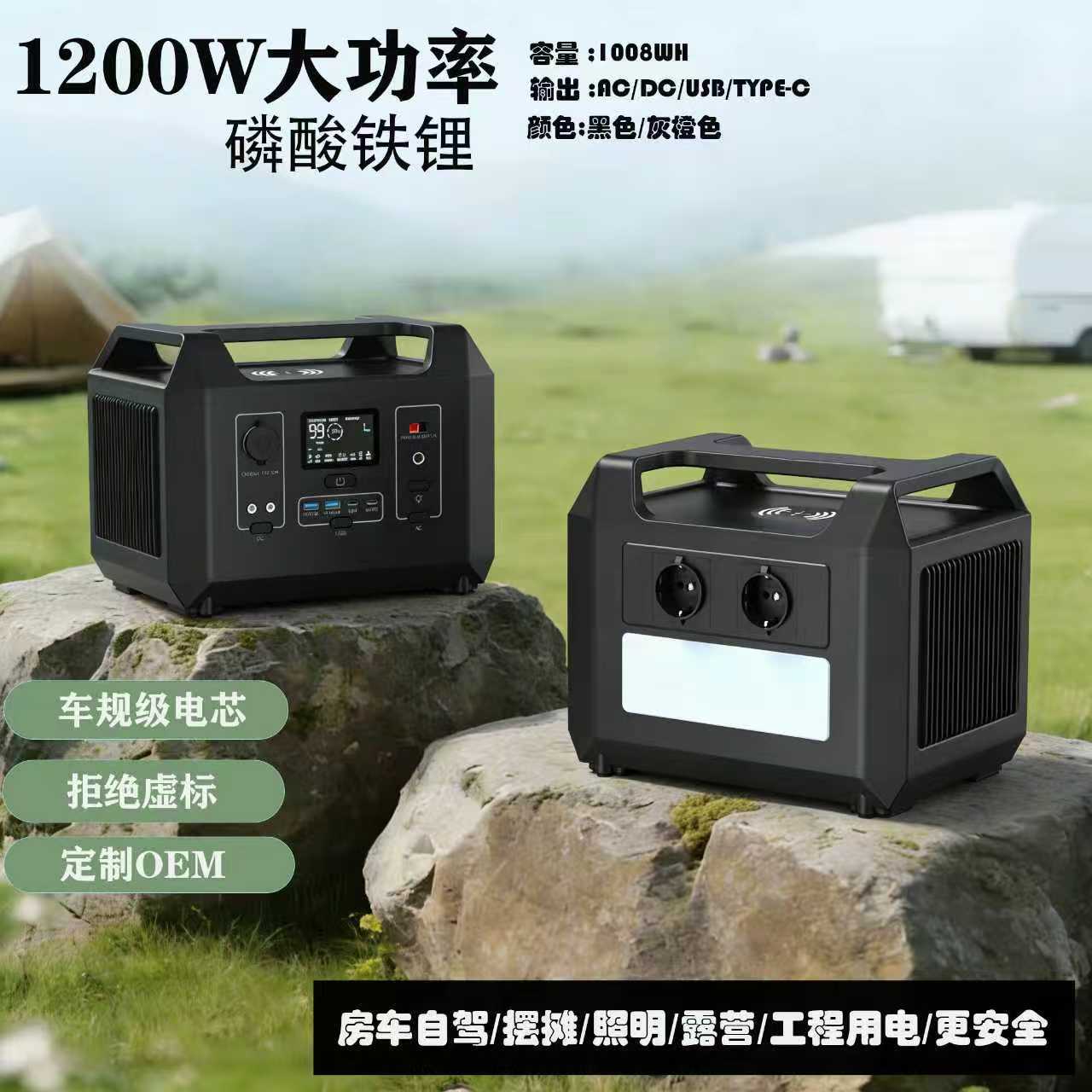 源头工厂户外电源移动电源锂电池1200W一度便携式自驾露营
