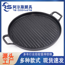阿尔斯铸铁双耳条纹圆煎盘加厚铁烤盘商用煎牛排烤肉煎鱼排平底盘