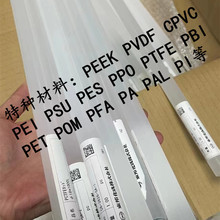日本进口PCTFE三氟棒M-400H聚三氟氯乙烯板PFA棒全氟加工零切