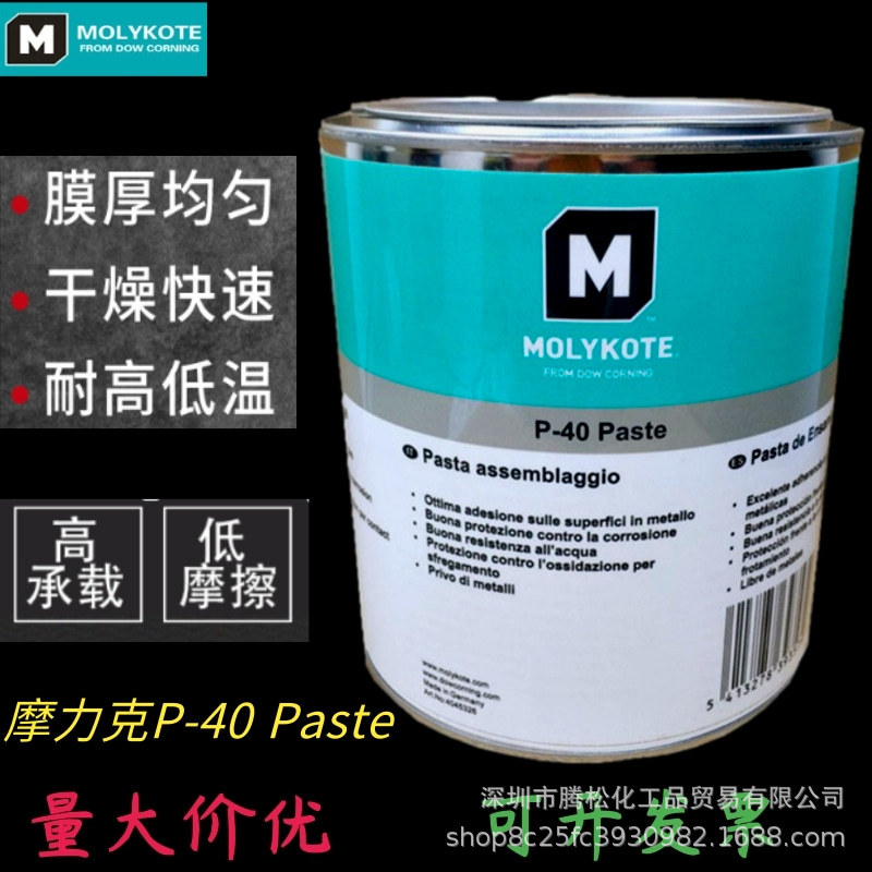 道康宁 MOLYKOTE 摩力克 P-40 Paste润滑油膏 无金属润滑剂 耐水